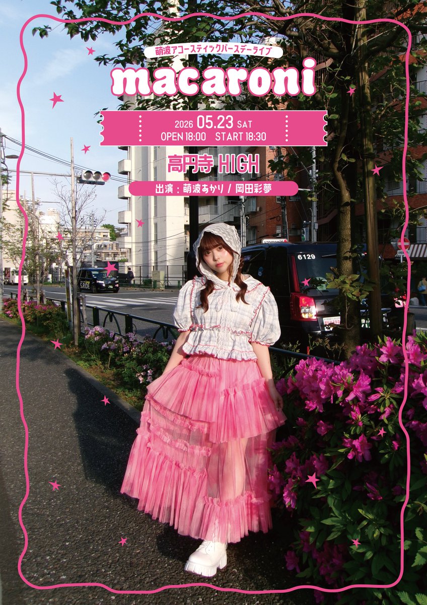 さよならステイチューン tweet media