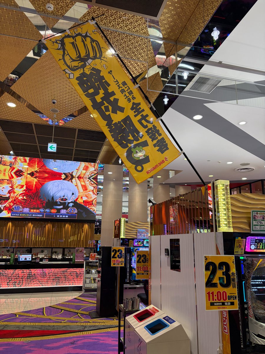 bakucho3939's tweet photo. nice fish🎣
今日は緊急指令を出したひたちなか店へ✊
ふわふわ店長@FuwaFuwa_bm

今日は12時オープン🐟
抽選から多くのお客様が来店されていました🐟

明日は23日🐟
県央7店舗、感謝の全力接客で🐟
絶対勝つ✊チェックしにいきますよ🎣

＃感謝
＃ビックマーチ https://t.co/4uyIyghLEc