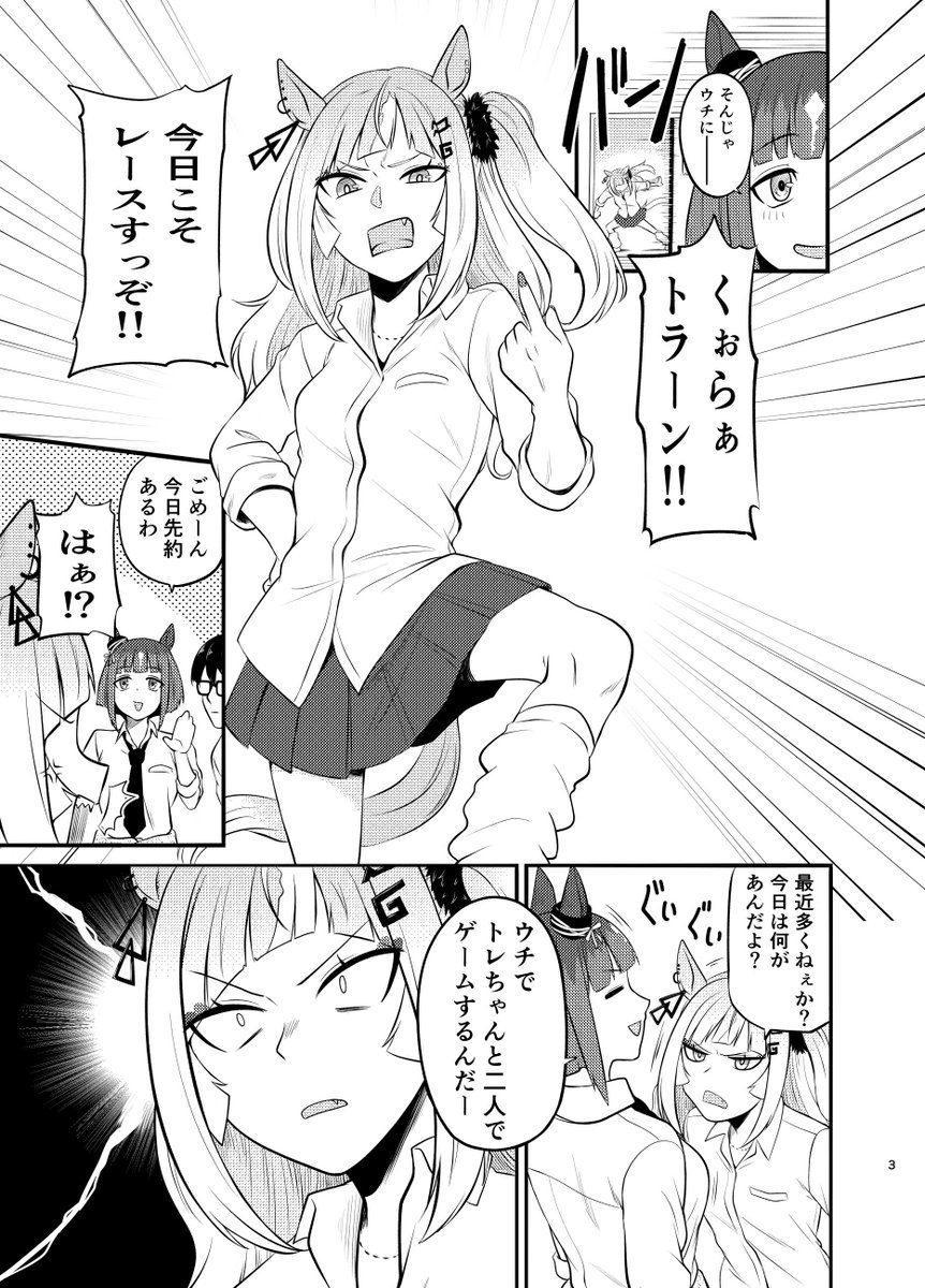 コミ1新刊「トランセンドとトレちゃんのフシギな学園生活」はメロンブックス |にて取り扱い中です。よろしくお願いします。 https://t.co/EYMG1WwmGT
