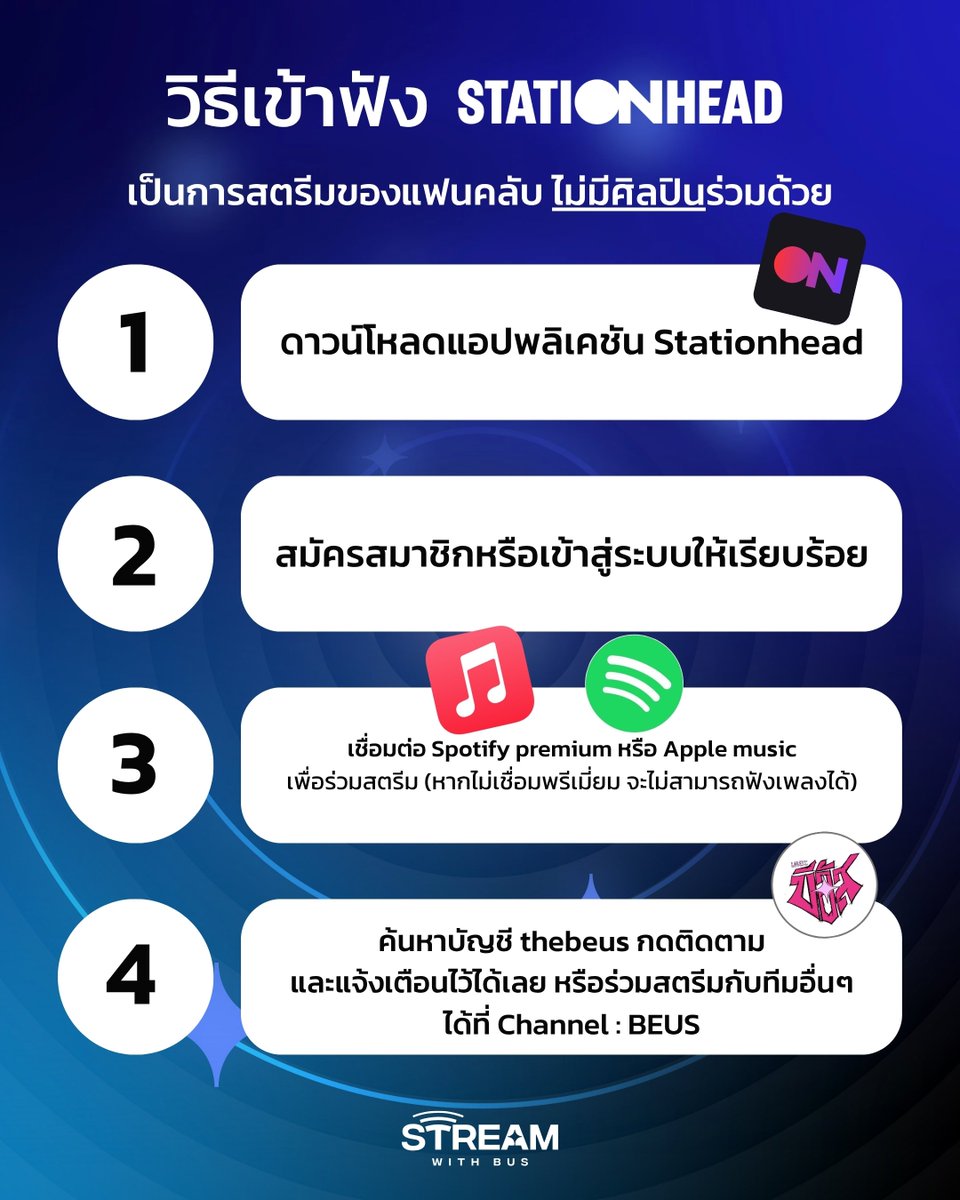 Stream with BUS 🎧 tweet media