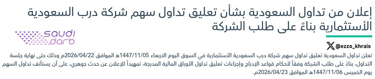 عبدالعزيز خريص tweet media