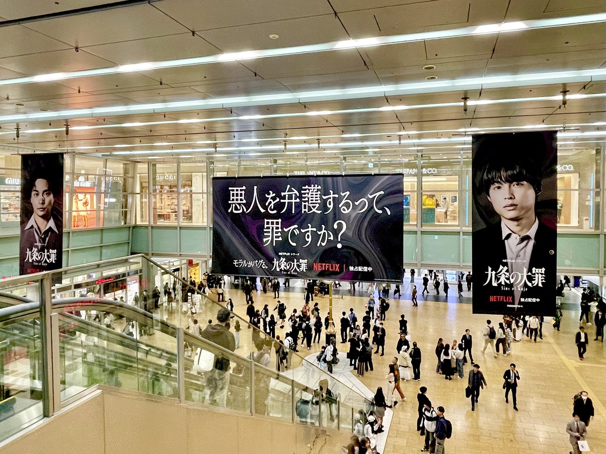 yu_systema's tweet photo. 名駅にほっくんいた〜かわい��🫶
『九条の大罪』面白すぎてこの間一気見した
続編はよ！ https://t.co/gqA5K3xavz