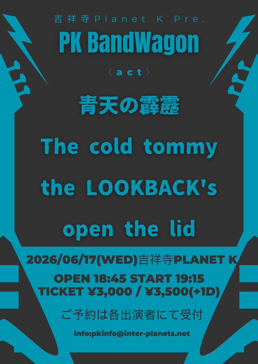 the LOOKBACK's tweet media