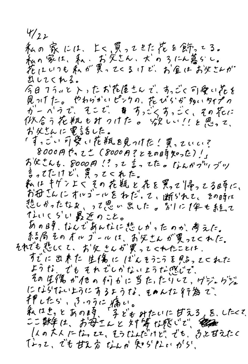 ASAYOWAI_KANARI's tweet photo. https://t.co/BfyuKWEJqr