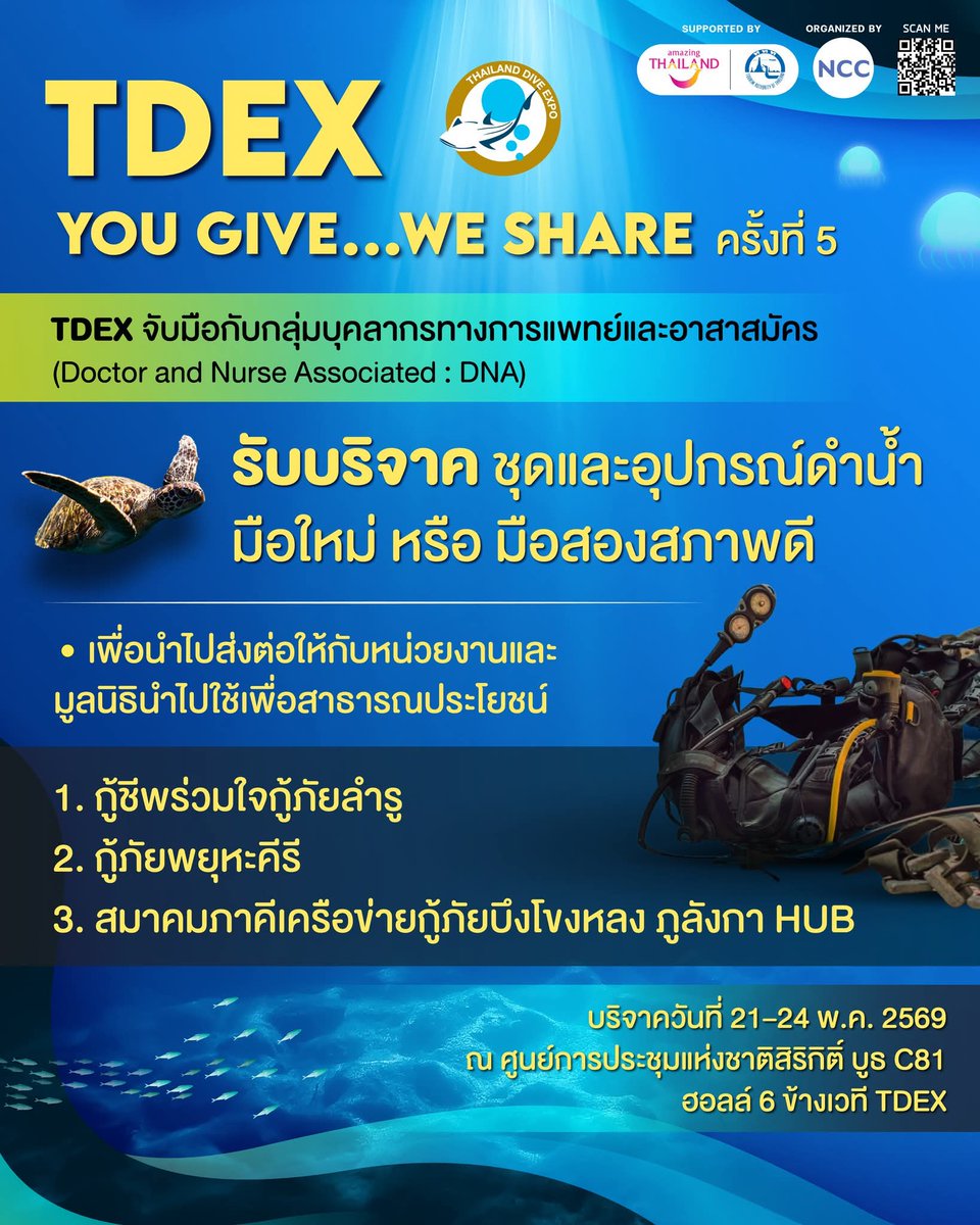 TongakeI44648's tweet image. #diver #diving #tdex #Thailand  #ดำน้ำ #scubadiving