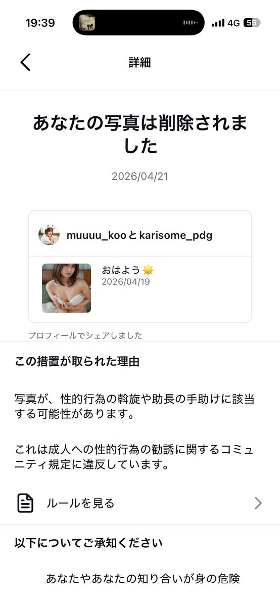 む🐥⸒⸒ tweet media