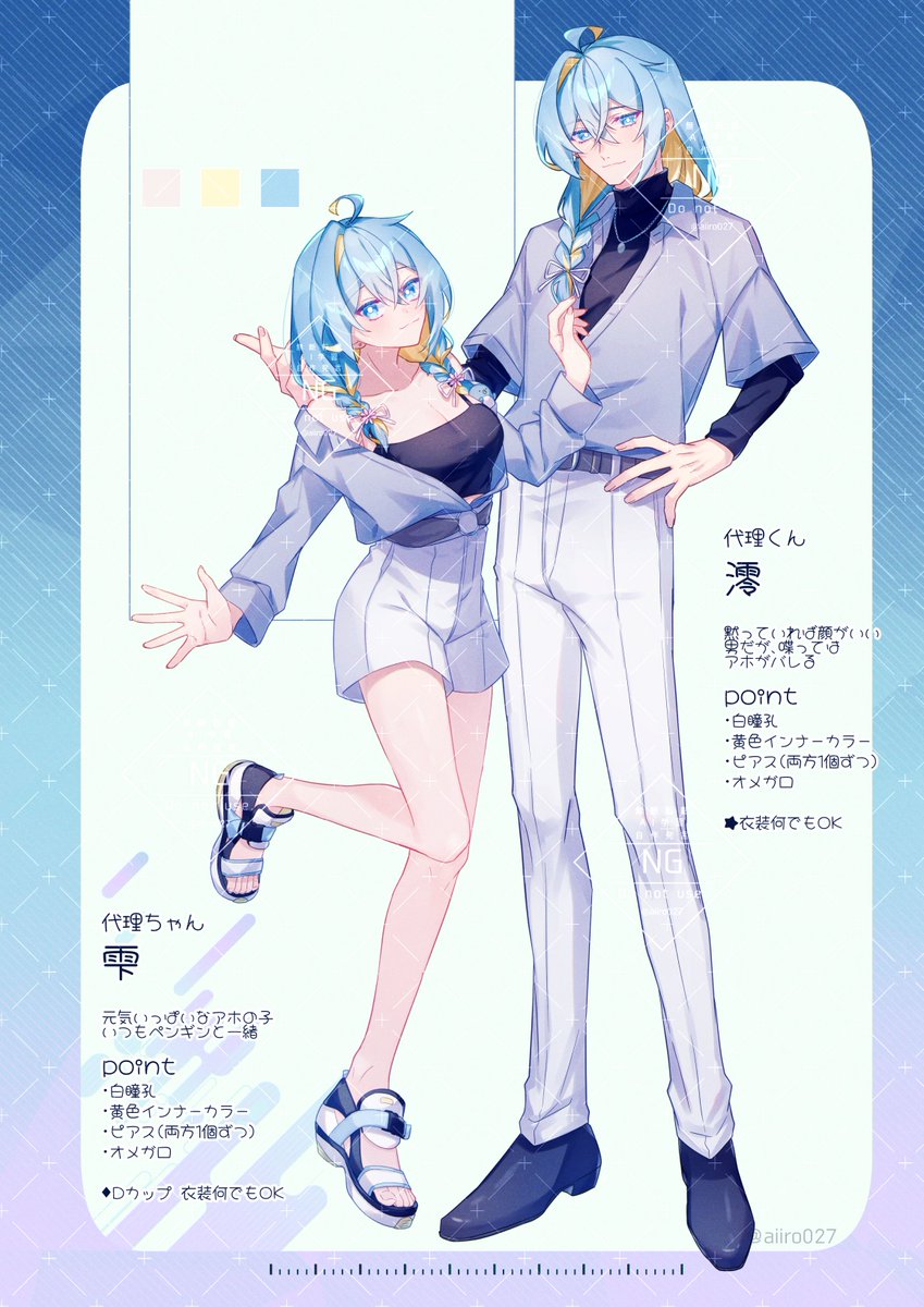 aiiro027's tweet photo. ▼通常Skeb
https://t.co/p2EjJZ72OP
▼デフォルメSkeb
https://t.co/io8jrxkk6H
▼簡易Skeb
https://t.co/pQakl7JM3y
▼NSFW Skeb
https://t.co/2xmHF9w8n6
#Commission #Skeb  #Skeb募集中

▽OC資料
https://t.co/KCm1XSsvtU

▽代理🐧とコテキャ🐚 https://t.co/aqeHLXiFuo