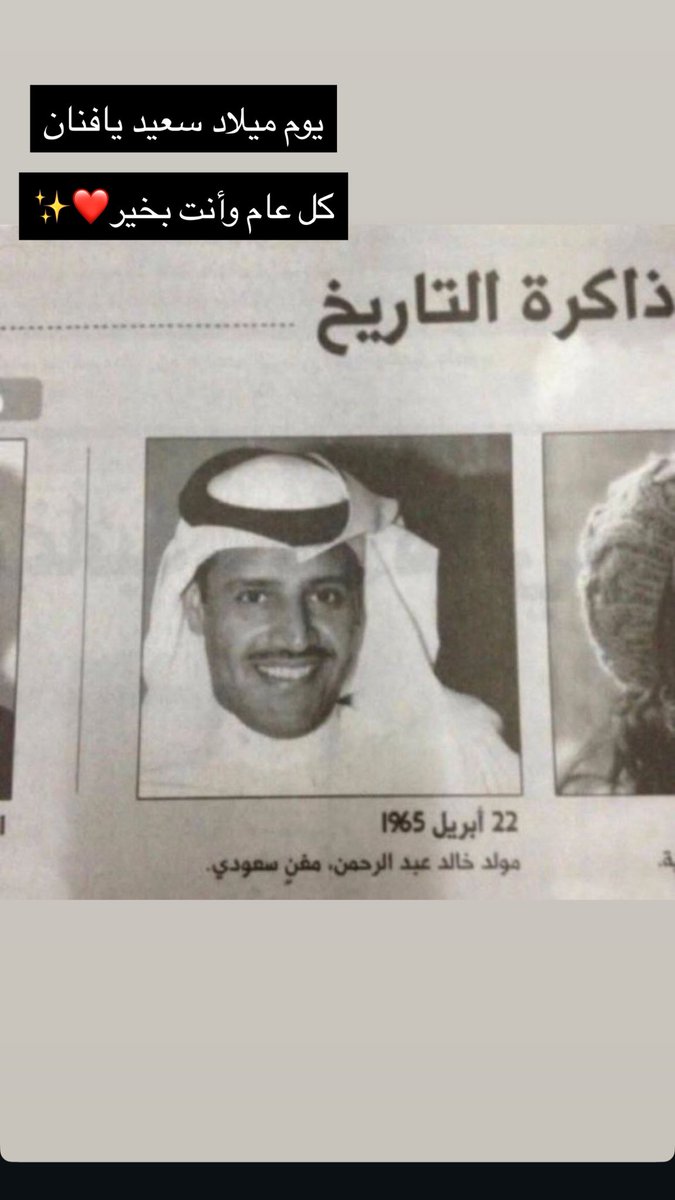 كل عام وأنت بخير يافنان✨❤️