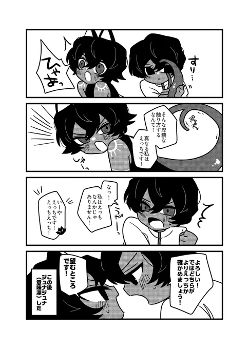 鍵にあげてたジュナジュナを流しておこうと思います。理由はメディア欄が寂しいからです(自業自得) 