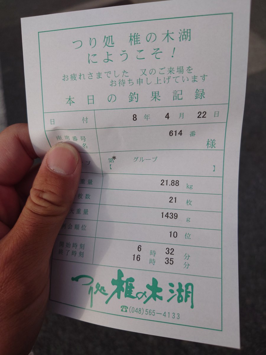 NF_musashi's tweet photo. お久しぶりの椎の木湖
食堂とら吉のメシは相変わらず最高でございます👍️
12尺チョーチン両ダンゴ→8尺メーターセットで21枚
短竿もっと修行します👊
#椎の木湖
#ヘラブナ釣り https://t.co/iOPufFG1TF