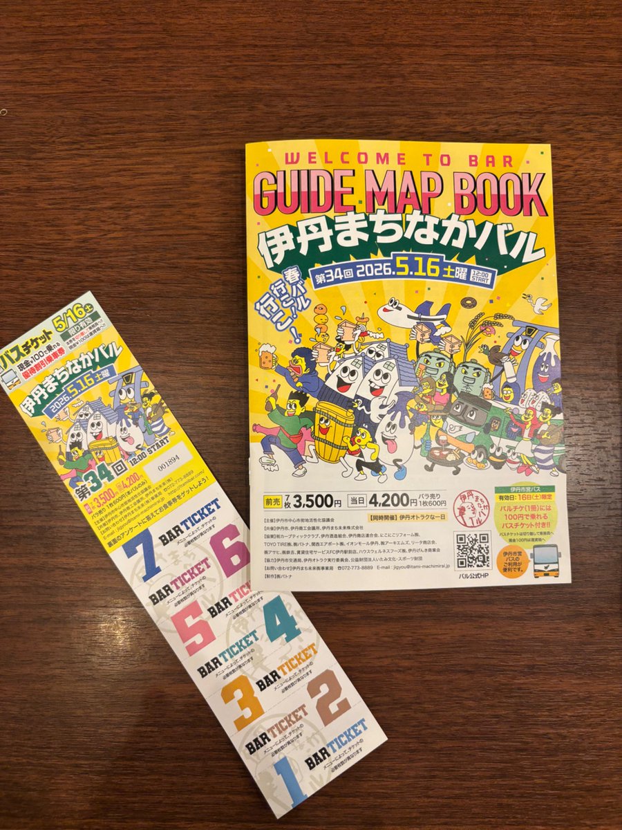 _pemopemo's tweet photo. 平日ど真ん中ですが、鶏や たびたびさんから 今年の伊丹まちなかバルスタートさせていただきます

まえバルが4月の16日から始まっています https://t.co/Ia6NEZl7Dx