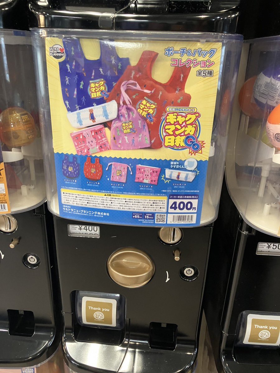 入荷情報／ ケンエレスタンド 新横浜駅 ・ぶら下がりハムスター ・増田