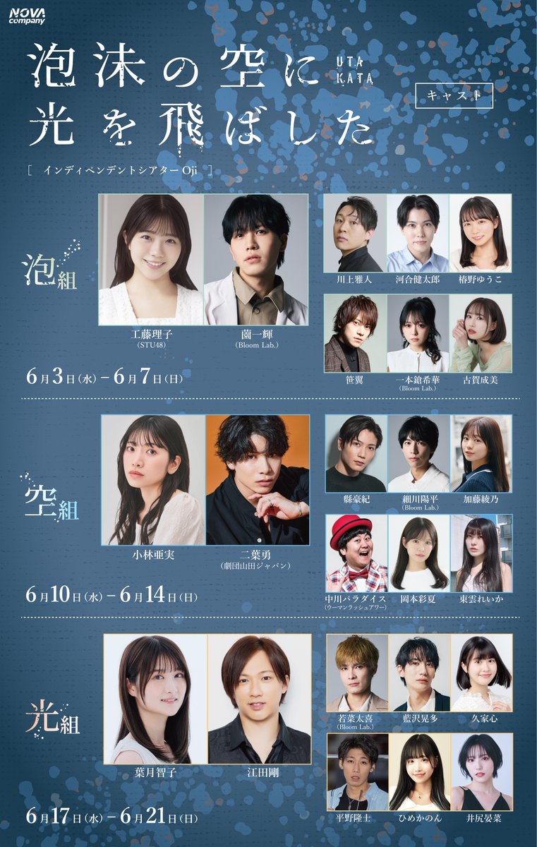 NOVA.company【公式】 tweet media