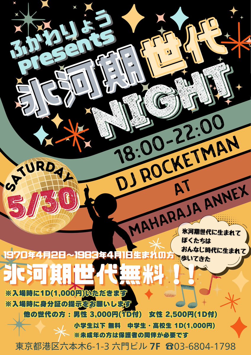 ふかわりょう tweet media