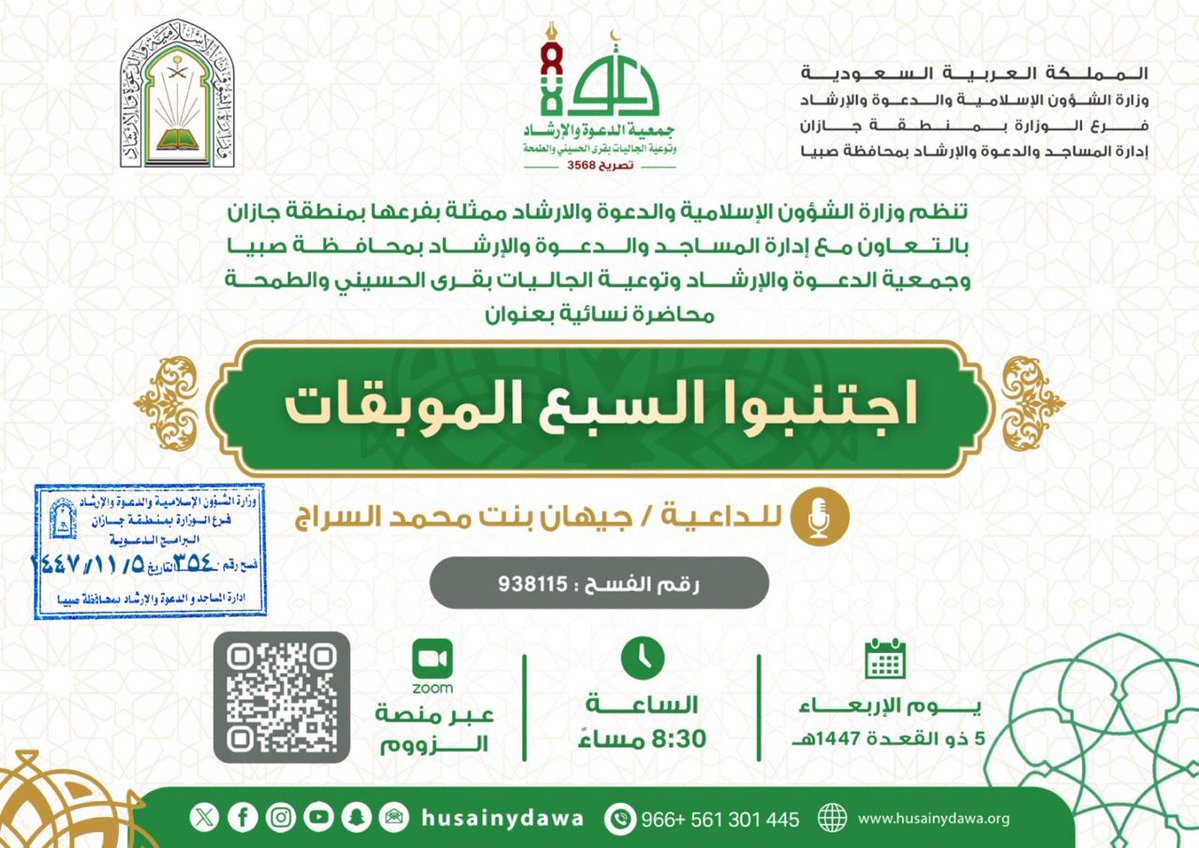 #الاستغفار_فيه_بركه_لحياتك