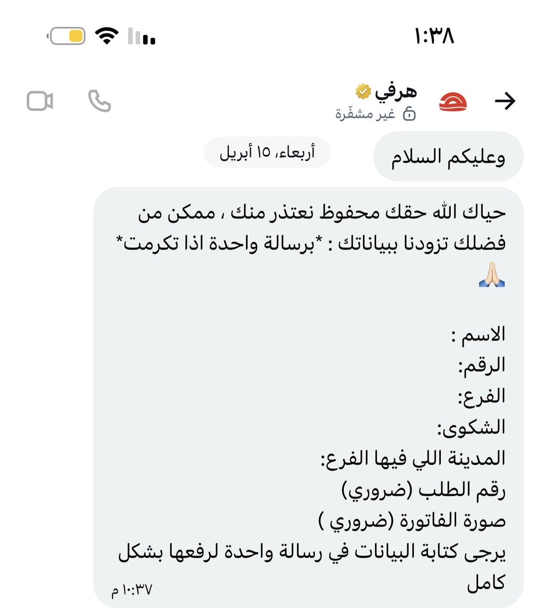 sama_khaled19's tweet photo. @HerfyFSC طبعا هيرفي يسكتك بمسج ولا يتواصل معاك وعادي طز ب ان العميل مايستلم طلبه كامل .. الامانه واجبه عشان ربي يبارك لكم! ماك من يوم ارسلت لهم طلبو استلم طلبي المختلف كمان مو الناقص باي يوم عشان كذا دايم زحمه عندهم امانه ! https://t.co/omKb2sFhDY