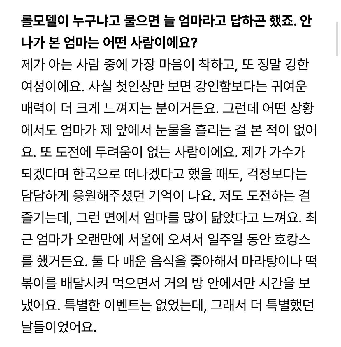 Haru Jang🩵🍜 tweet media