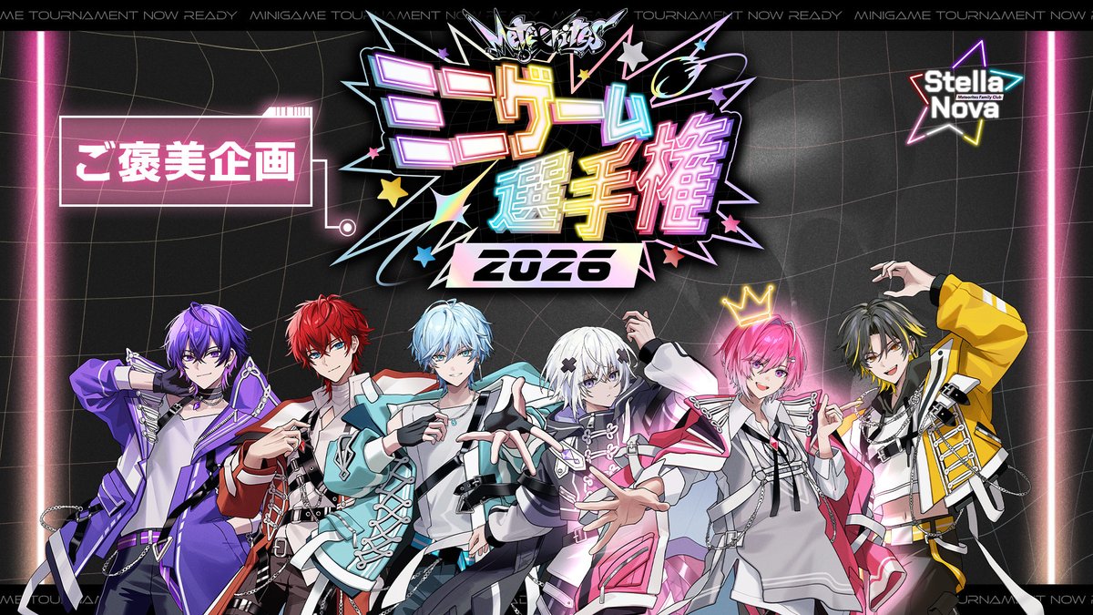 めておら / Meteorites【公式】 tweet media