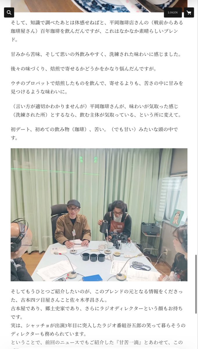 本日も1日ありがとうございました！！
「甘苦一滴」合本も1冊旅立ち、気持ちよくおやすみに突入します！！

（戦前ブレンド、詰め込めなかった話もこちらに追加）cozycoffee.stores.jp/news/69e6e627c… 

こちらは読んでも（読まなくても）いいんですが。ラジオはぜひ今の内にー！！