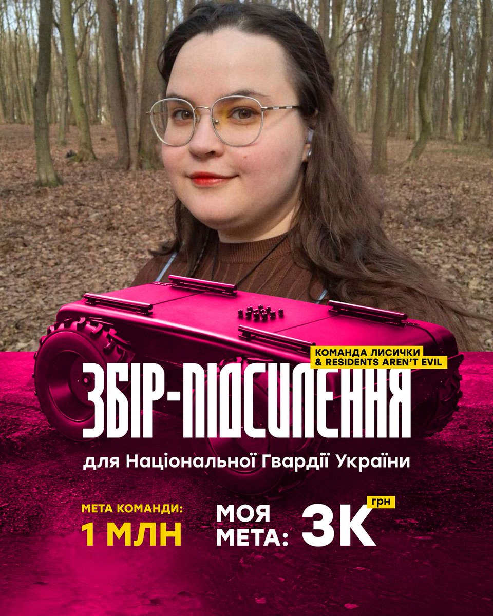 ✨️Пані Лихо 🇺🇦 Леді з МЕрЧЕМ🗡 tweet media