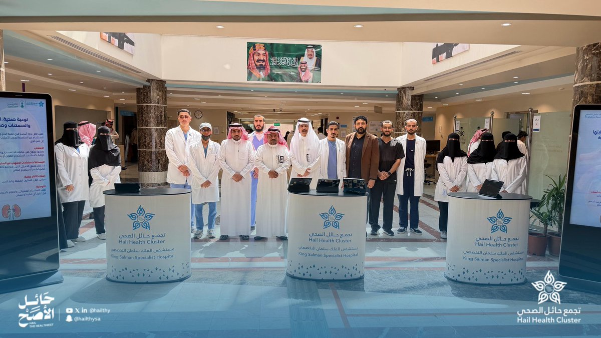 مستشفى الملك سلمان التخصصي tweet media