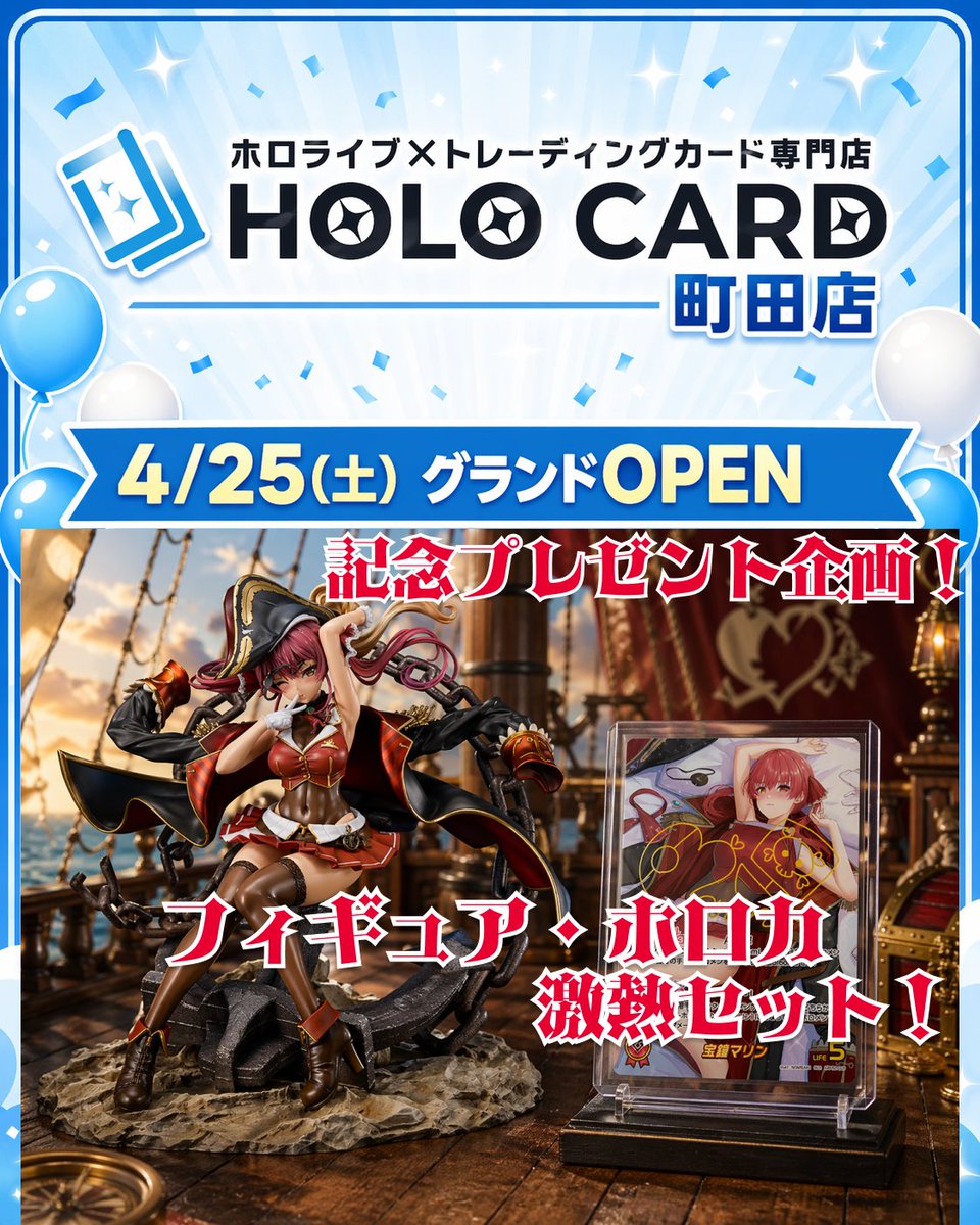 ホロカード町田店🏝️2026年4月25日🏝️OPENホロライブ専門店 tweet media