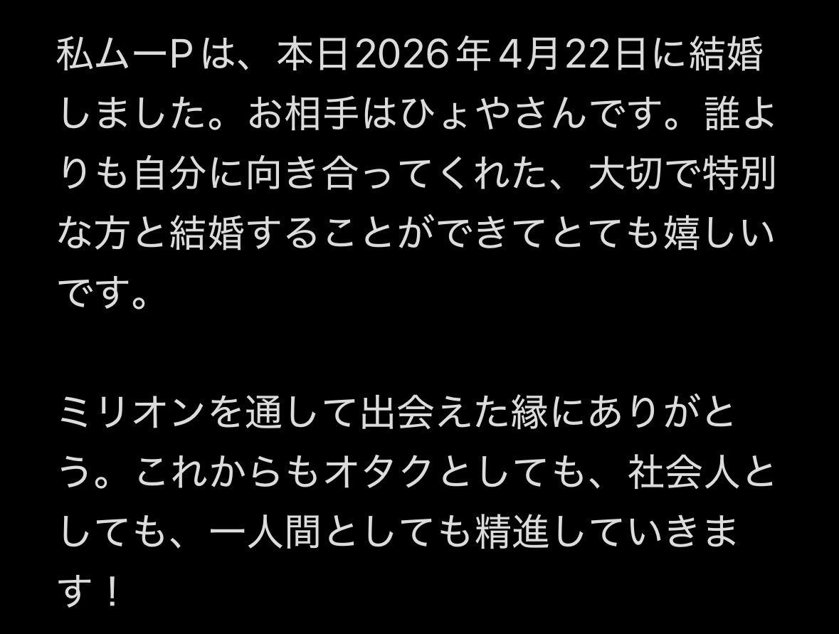 ムーP tweet media
