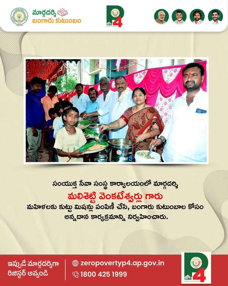 Zero Poverty - P4 tweet media