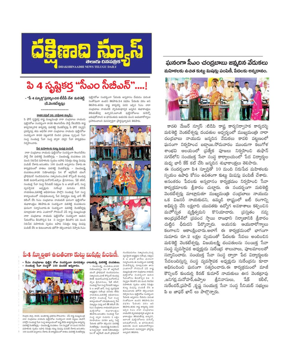 Zero Poverty - P4 tweet media