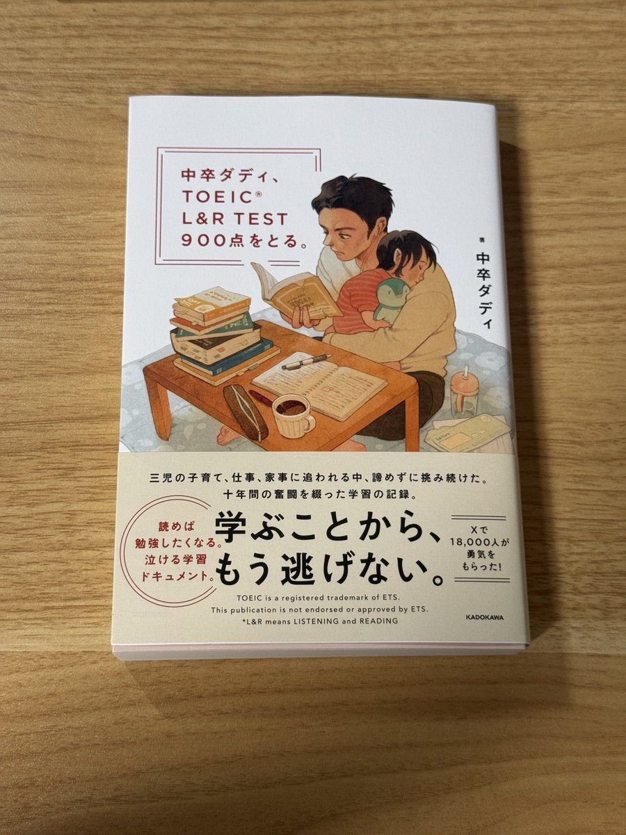 🌏あーすん@TOEIC/朝活 tweet media