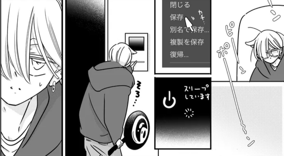 一ノ宮パンを
武器としてしか使わない先生👀 