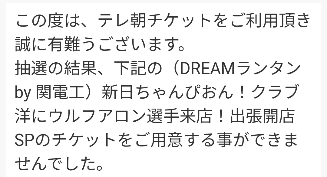 YOHママとワトコちゃんに会いたかった😭