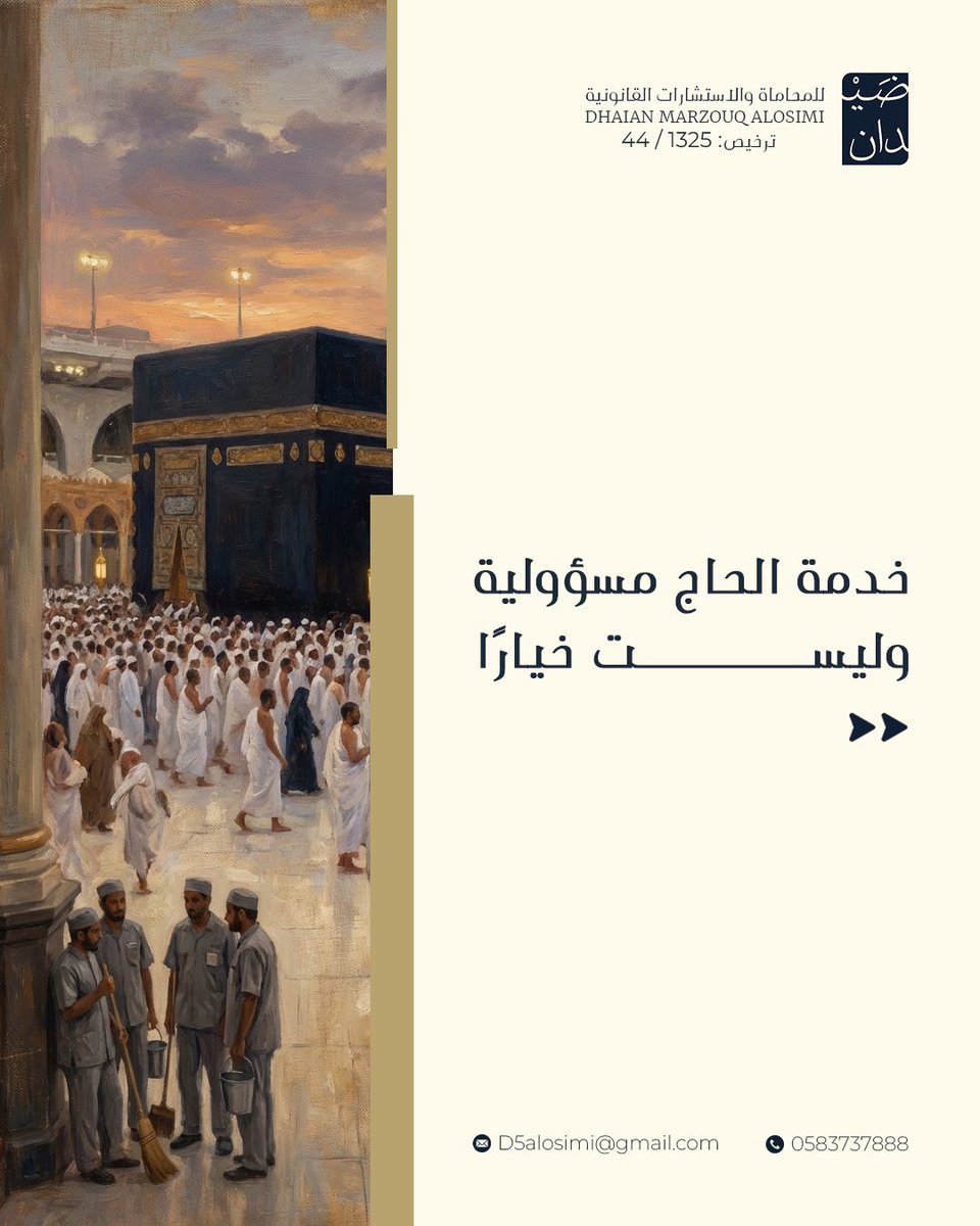 المحامي/ضيدان العصيمي tweet media
