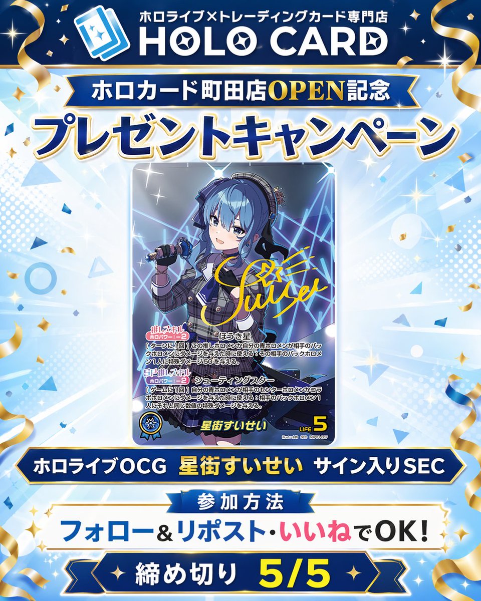 ホロカード町田店🏝️2026年4月25日🏝️OPENホロライブ専門店 tweet media