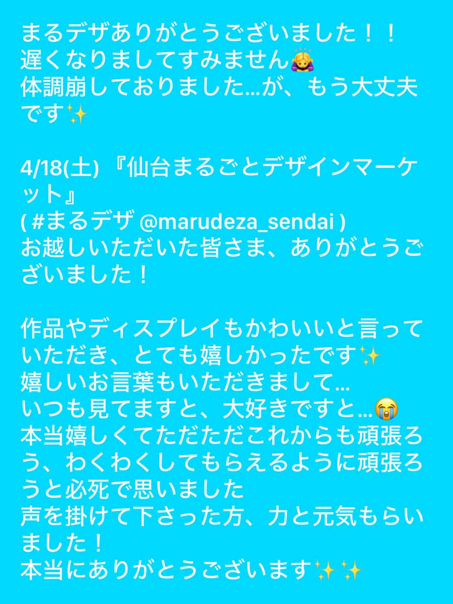 colorful♡me tweet media