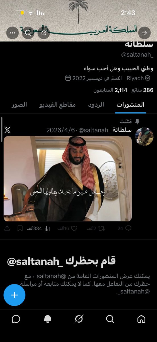 ًً tweet media