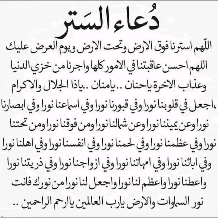 اللهم امين يارب العالمين 🙏