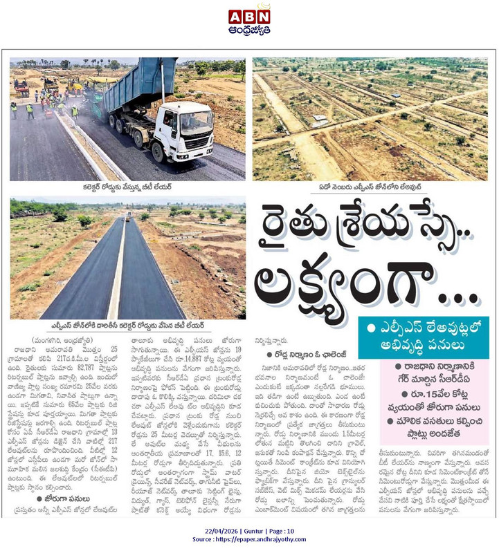 andhrudu12's tweet photo. #Amaravatiupdates #Amaravati #UrbanInfrastructure #CapitalCityDevelopment #LPSzones https://t.co/FDBVpaErG0