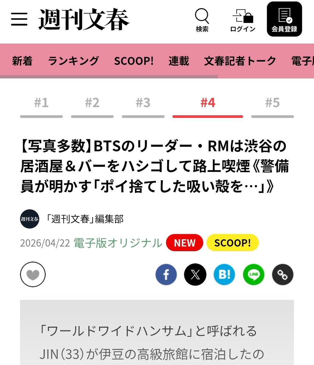 ARIRANG FLOPCHARTS tweet media