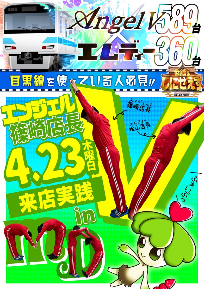 エムディー目黒店 tweet media