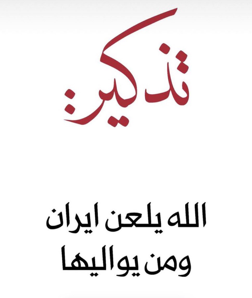 1ysf44's tweet photo. @Dr_Lojinalhsani https://t.co/oLj2YkxYXD