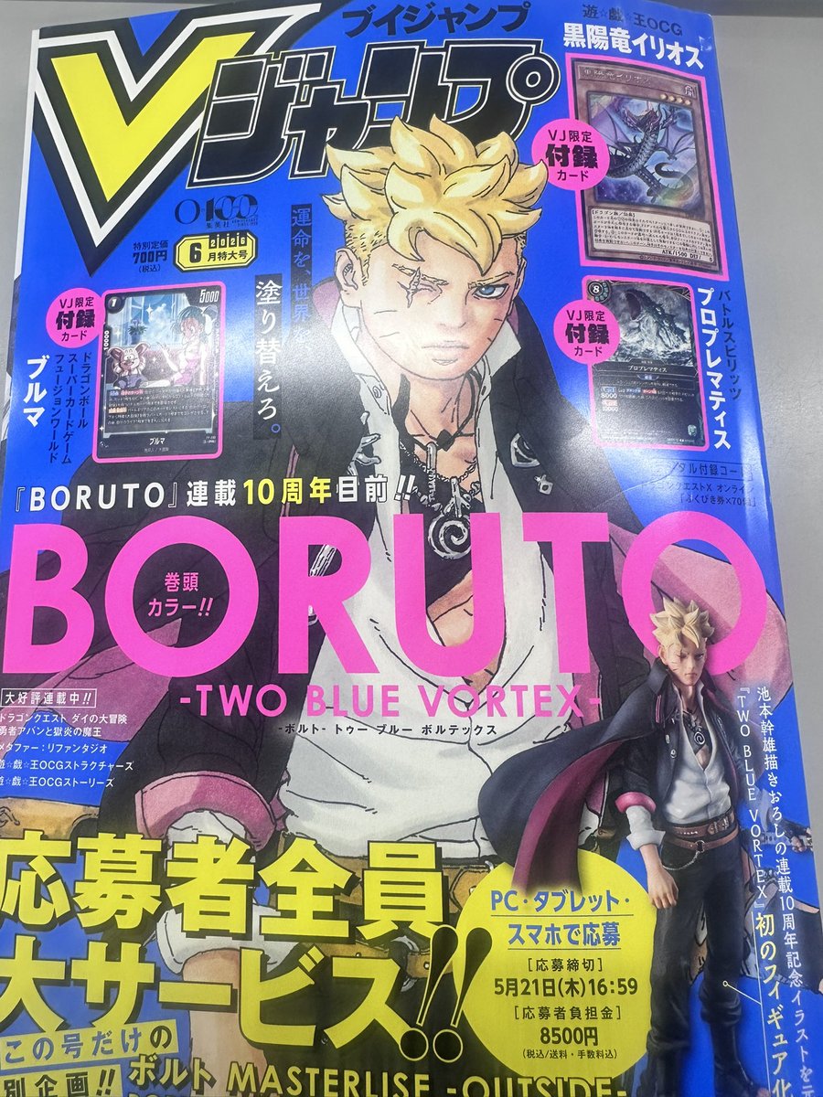 J_RapMagazine's tweet photo. 小学校以来、Vジャンプ買った https://t.co/l1ylHMqawF