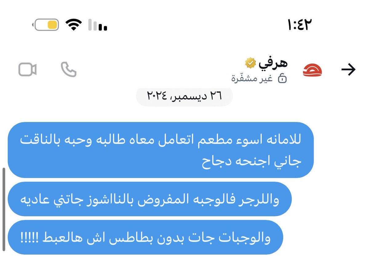 sama_khaled19's tweet photo. @HerfyFSC طيعا هيرفي كل مره اقدم شكوى يطنشو الله لا يسامحكم مو اول مره اقدم شكوى ويسكتوني بابشر ونتواصل معاك ولا اشوف اي تواصل ماك من مره ارسلت قالي روح استلم طلب جديد مع انو كان فيه اختلاف بالنكهه فقط باذن الله زيكم زي اي مطعم بكون مصيركم ما يعطي العميل حقه https://t.co/0JWqNOmNMd