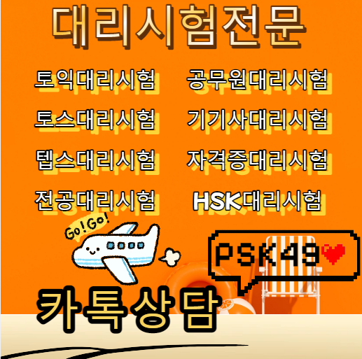 카톡상담:PSK49 #전자여권위조 #거래내역서위조 #국가기술자격증제작 tweet media