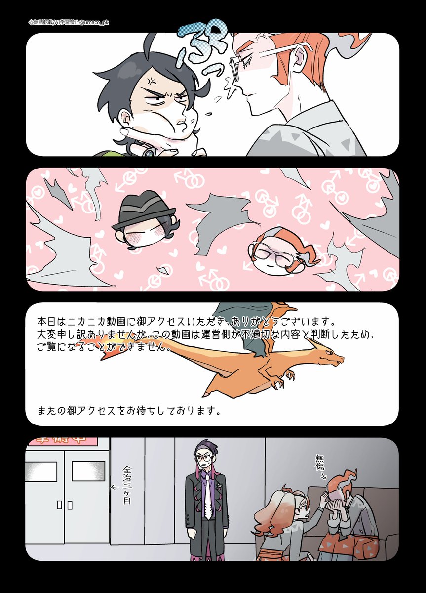 ウマコ tweet media