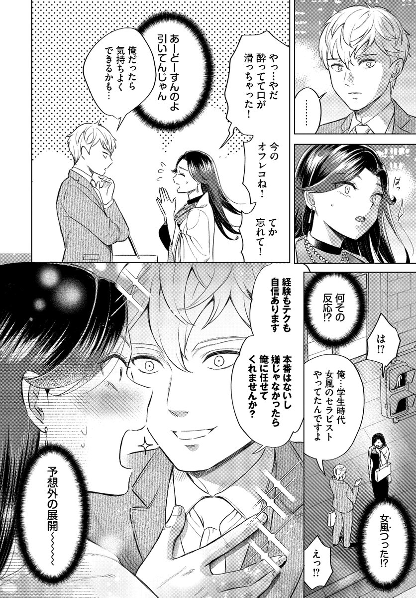 姫島さんは感じたい(こーり)｜無料エロ漫画試し読み