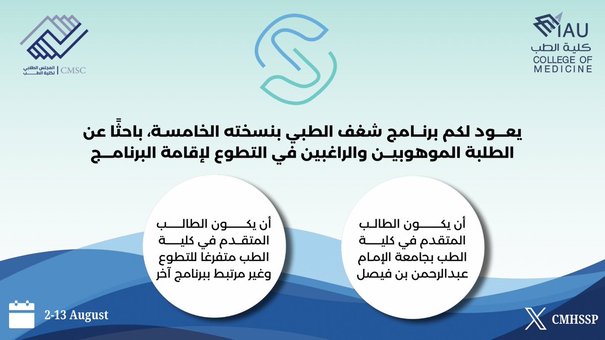 شغف الطبي tweet media