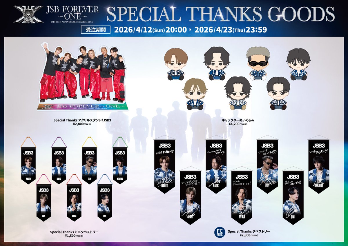 JSB3_LIVE_Information tweet media