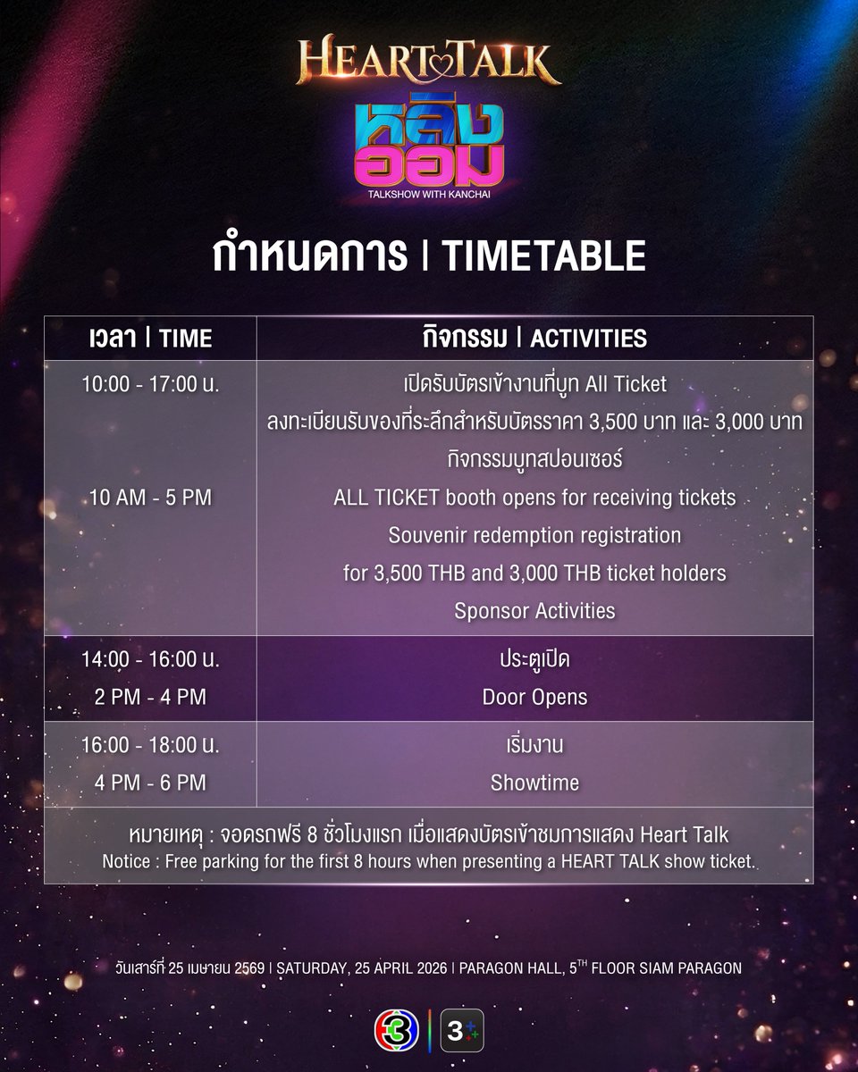 LingOrm CH3 Official tweet media