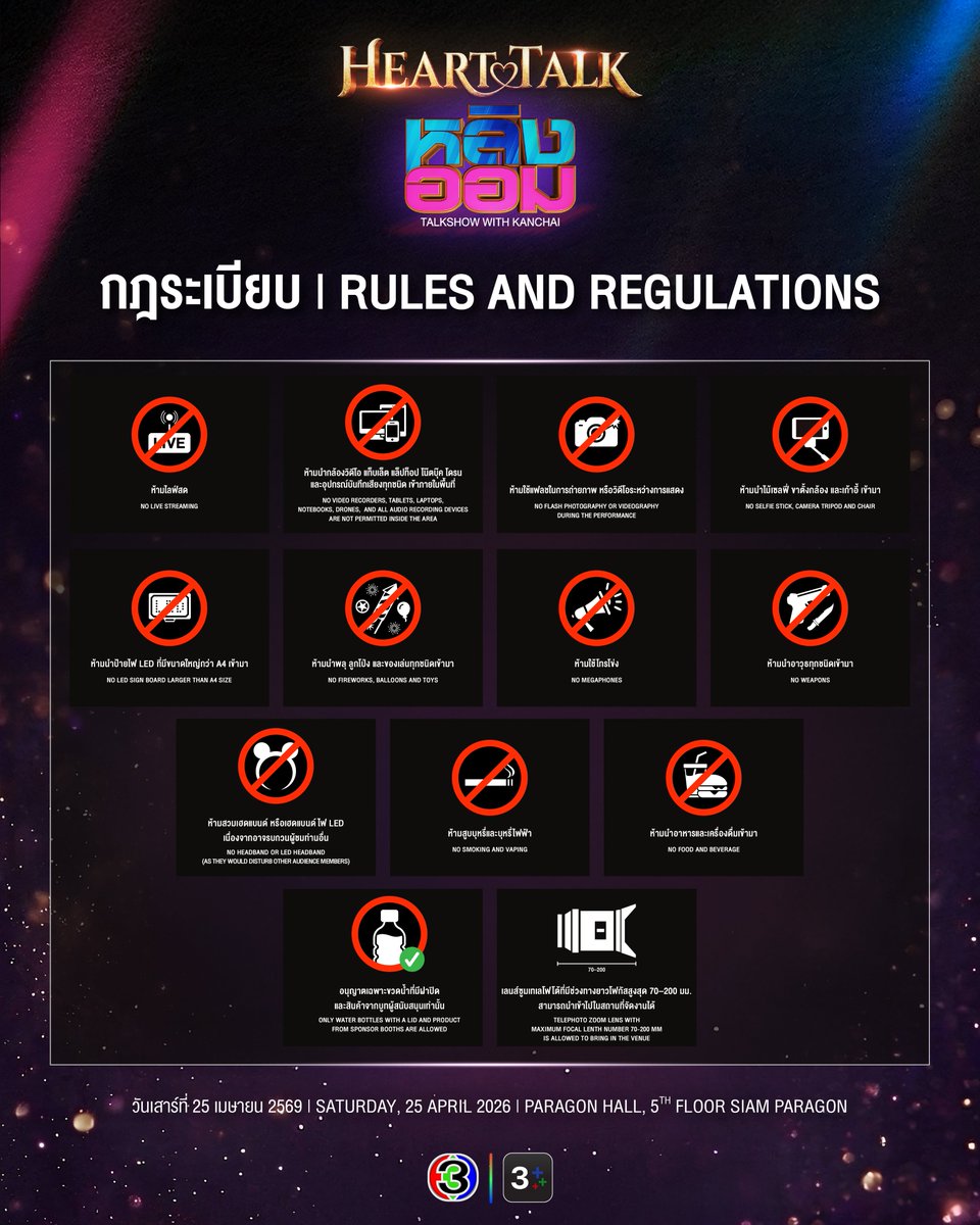 LingOrm CH3 Official tweet media